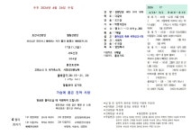 2026년 4월 26일 주보 - 교회소식 - 용인꽃동산교회 2026년 4월 26일 주보