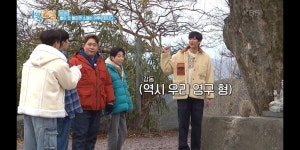 [1박2일] 소원 돌에 나인우가 빈 소원 - 악플달면 쩌리쩌려버려... 차분한 20대들의 알흠다운 공간 [1박2일] 소원 돌에 나인우가 빈 소원