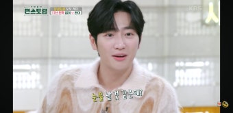 이상엽이 결혼하는데 온주완 놀러 오니까 이상한 브금 까는 편스토랑 - 악플달면 쩌리쩌려버려 - ＊여성시대＊ 차분한 20대들의 알흠다운 공간...