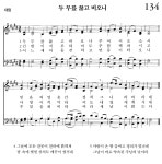 [2025.12.7] 가해_대림 2주일_감사성찬례_예식문 - 주보+기도예식문 - 대한성공회 대전주교좌교회 [2025.12.7] 가해_대림 2주일_감사성찬례...