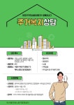 [휴서울이동노동자 합정쉼터] 주거복지상담 안내입니다. - 모두다이슈 - (사)전국대리기사협회 [휴서울이동노동자 합정쉼터] 주거복지상담...