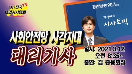[전국대리운전뉴스 232호]대리기사 탐구생활(3)_(사)전국대리기사협회 - 전국대리운전뉴스 - (사)전국대리기사협회 [전국대리운전뉴스 232호]... 