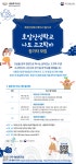 호암산성학교_나도 고고학자 참가자 모집합니다 - 2026년 생생국가유산 사업 - 교육나눔협동조합 교육나눔협동조합