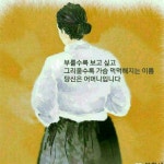 우리 어머니ㅡ이 효정 노래ㅡ 엄마가 보고싶어 ㅡ한복 입으신 어머니 이미지ㅡ - 어버이날 - 서울산이조아 우리 어머니ㅡ이 효정 노래ㅡ 엄마가... 