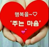 오늘처럼 추운날 ㅡ 꼭 필요한 두가지 ㅡ 따뜻한 눈빛ㅡ그리고 따뜻한 마음 ㅡ 사랑합니다 💜 💕 - ○ 아름다운/이미지 - 서울산이조아 오늘처럼... 