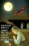 동지팥죽드시고ㅡ액운 파타하세요ㅡ오늘은 일년 중 밤이ㅡ 가장 길다는... 파타하세요ㅡ오늘은 일년 중 밤이ㅡ 가장 길다는 동지(冬至)입니다ㅡ또... 