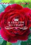 우야 대박 명당 | 대박의꿈ㅡ로또 명당 - ○ 아름다운/이미지 - 서울산이조아 대박의꿈ㅡ로또 명당
