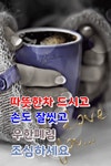 다념ㅡ장윤정 노래ㅡ맛있는 커피 멋네기ㅡ영상 입니다ㅡ - 영상 가요 팝 방 - 서울산이조아 다념ㅡ장윤정 노래ㅡ맛있는 커피 멋네기ㅡ영상 입니다ㅡ