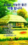 1980년대 천원으로ㅡ할수 있었던 10가지ㅡ30년전 우리나라의ㅡ물가는 어땠을까ㅡ중소기업 과장월급 50만원ㅡ서울 아파트 한채가 1200만... 