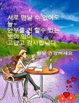 추석 명절은ㅡ 잘보내셨나요ㅡ오늘도 건강하시고ㅡ행복한 하루되세요ㅡ - ○ 아름다운/이미지 - 서울산이조아 추석 명절은ㅡ... 