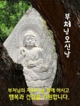 행복하세요ㅡ부처님 오신날 ㅡ - 부처님 오신날 - 서울산이조아 천수경ㅡ소원 성취 하세요ㅡ오늘도 행복하세요ㅡ부처님 오신날 ㅡ