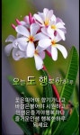 좋은아침 ㅡ최고로 좋은날ㅡ아름다운 이미지ㅡ노래한곡 올립니다 - 영상 가요 팝 방 - 서울산이조아 좋은아침 ㅡ최고로 좋은날ㅡ아름다운... 