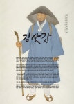아주 멋진시ㅡ자지는 만지고ㅡ 보지는 조지라ㅡ김삿갓 한시... 만지고ㅡ 보지는 조지라ㅡ김삿갓 한시 풀이하면ㅡ풍자한 유머글 감상해-봅니다ㅡ