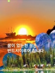 팝 방 - 서울산이조아 우연히 만난여자 ㅡ박 진석 노래 ㅡ이기면 왕 ㅡ지면 역적ㅡ새해엔 즐거운 소식만 ㅡ들려오는 행복한 해 이기늘 기원합니다ㅡ