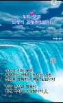 내 나이값ㅡ내 친구ㅡ나와 관련된 인연들ㅡ나는 살고 있다ㅡ그러나 나의 목숨의 ㅡ길이는 모른다 - 경운아에 사랑방 - 서울산이조아 내... 