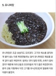 오늘은 블랙데이 ㅡ짜장면 배달 왔어요ㅡ불랙데이라고 해서ㅡ다양한 짜장면 보내드립니다ㅡ - 경운아에 사랑방 - 서울산이조아 오늘은 블랙데이... 