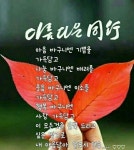 동행하는 인생ㅡ동행은 같은 마음으로 가는 것이랍니다ㅡ화내는... 서울산이조아 동행하는 인생ㅡ동행은 같은 마음으로 가는 것이랍니다ㅡ화내는... 