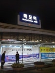 목포여행ㅡ목포역ㅡ민어의거리ㅡ민어회집 유달집 민어회 코스 - 목포여행 - 서울산이조아 목포여행ㅡ목포역ㅡ민어의거리ㅡ민어회집 유달집... 