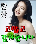 에헤라 가보자 노적봉 사랑ㅡ금 소연 노래ㅡ 쇼쇼쇼 금 소연 ㅡ노래하는 영상 입니다ㅡ - 청솔 경운아에 이야기방 - 서울산이조아 에헤라 가보자... 