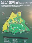 2022년 남산 해돋이 산행ㅡ전철 4호선 명동역 ㅡ남산 봉수대 팔각정 ㅡ남산 서울타워 ㅡ남산 둘레길 어린이회관 ㅡ회현동 전철 회현역... 