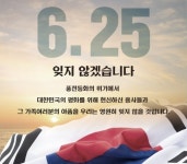 6,25 ㅡ잊지 않겠읍니다ㅡ - ○ 아름다운/이미지 - 서울산이조아 6,25 ㅡ잊지 않겠읍니다ㅡ