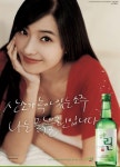 창부타령ㅡ 버들이 노래ㅡ하늘이 술을 내리니 천주요ㅡ땅이 술을 권하니 지주라ㅡ역대 소주 광고ㅡ모델 총 집합ㅡ - 영상 가요 팝 방... 