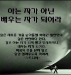 마음의 문을ㅡ닫지말고 열어 두어라ㅡ결코 아는자가 되징살고ㅡ언제나 배우는 자가 되어라ㅡ - 경운아에 사랑방 - 서울산이조아 마음의... 