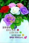 작은것에도ㅡ감사하는 하루ㅡ월요일ㅡ - ○ 아름다운/이미지 - 서울산이조아 작은것에도ㅡ감사하는 하루ㅡ월요일ㅡ