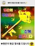 2021행운의 황금 열쇠ㅡ행복의 황금 열쇠를 드립니다 ㅡ오늘 어두웠던 마음에 행복의 열쇠를 드리려 합니다 - 경운아에 사랑방 - 서울산이조아... 