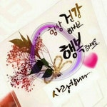 수요일ㅡ편안한 쉼하시고ㅡ편안한 밤되세요ㅡ - ○ 아름다운/이미지 - 서울산이조아 수요일ㅡ편안한 쉼하시고ㅡ편안한 밤되세요ㅡ