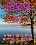 육불합 칠불교 입니다ㅡ - 경운아에 사랑방 - 서울산이조아 육불합 칠불교 입니다ㅡ
