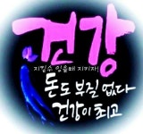 아무리 백세를 살아도ㅡ건강이 없으면 괴로운 ㅡ삶이 됩니다ㅡ아름다운 꽃 이미지ㅡ - ○ 아름다운/이미지 - 서울산이조아 아무리 백세를... 
