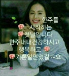 오늘처럼 추운날 ㅡ 꼭 필요한 두가지 ㅡ 따뜻한 눈빛ㅡ그리고 따뜻한 마음 ㅡ 사랑합니다 💜 💕 - ○ 아름다운/이미지 - 서울산이조아 오늘처럼... 