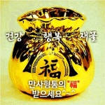 복을 여는 기도ㅡ복많이 받으세요ㅡ오늘 하루 ㅡ제가 만나는 모든 이들을 ㅡ미소로 ㅡ바라볼 수 있게 하소서 - 경운아에 사랑방 - 서울산이조아... 