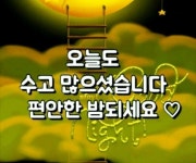 토요일ㅡ사랑합니다ㅡ좋은 주말 되세요ㅡ사랑속에 행복한... 서울산이조아 토요일ㅡ사랑합니다ㅡ좋은 주말 되세요ㅡ사랑속에 행복한 하루되세요ㅡ