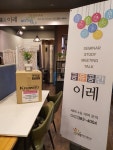 희망을 전하는 플라워메신저 - 협회소식 - (사)한국원예치료복지협회 대전지회 희망을 전하는 플라워메신저