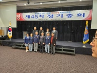 45차시회정기총회 - 계양구 활동사진 - 계양구재향군인회 45차시회정기총회