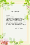 2월 가정통신문 - 예/솜/소/식 - 예솜동산(장애인단기거주시설) 2월 가정통신문