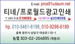 스포츠의류 인쇄 - #열전사 - 티네-티셔츠인쇄가게 스포츠의류 인쇄