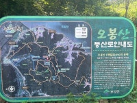 보성 ~오봉산 - 산행지도 및 개념도 - 덕운농원 보성 ~오봉산