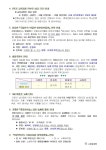 2024학년도 가정통신문 26호 ＜10. 18＞ - 가정통신문 - 소화유치원(천주교 제기동 성당) 소화유치원(천주교 제기동 성당)