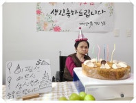 🎉이*선 어르신 생신잔치🎊 - 요양원 일상 - 제천실버홈.제천실버홈주간보호 🎉이*선 어르신 생신잔치🎊