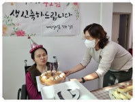 🎉이*선 어르신 생신잔치🎊 - 요양원 일상 - 제천실버홈.제천실버홈주간보호 🎉이*선 어르신 생신잔치🎊