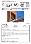 연중 제27주일_ 2025년 10월 05일 - 오도구 주보 - 북경 오도구 한인 천주교회 연중 제27주일_ 2025년 10월 05일