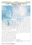 연중 제33주일_ 2025년 11월 16일 - 오도구 주보 - 북경 오도구 한인 천주교회 연중 제33주일_ 2025년 11월 16일