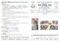 20250628 성 베드로와 성 바오로 사도 대축일[교황 주일] 주보 - 봉명동 성당 주보 - 천안봉명동성당 천안봉명동성당