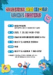 야외 물놀이장 장애인 특별개장 - 일반정보 나눔 - 지적장애인거주시설 [ 어등재활원 ] 야외 물놀이장 장애인 특별개장
