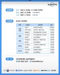 25년 장애공감 공모전 - 일반정보 나눔 - 지적장애인거주시설 [ 어등재활원 ] 25년 장애공감 공모전