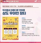 삼도 우아한 장터 - 일반 게시판 - 지적장애인거주시설 [ 어등재활원 ] 삼도 우아한 장터