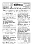 동료 순교자들 대축일(경축이동)입니다. - 주보 - 천주교 오산성당 9/22 성 김대건 안드레아 사제와 ~ 동료 순교자들 대축일(경축이동)입니다.